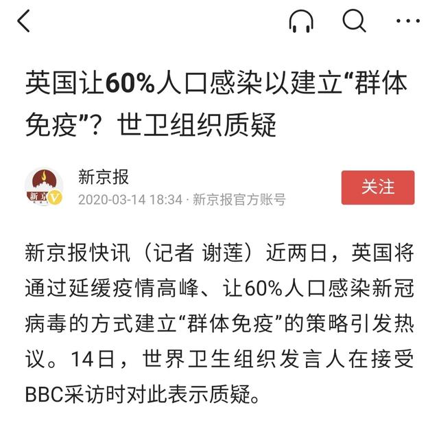 英国新冠疫情实际死亡人数高四成（英国新冠疫情治愈率低）