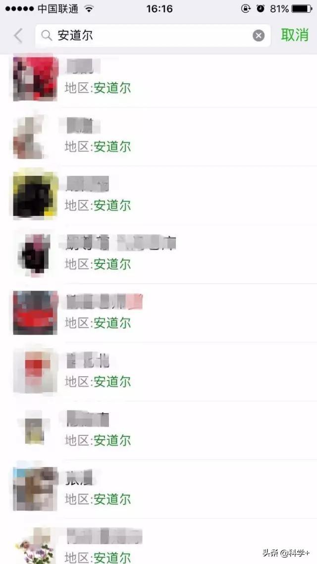 很多人微信地区是安道尔（为什么有的人微信地址在安道尔）