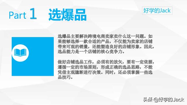 怎么样才能做好跨境电商（跨境电商该如何做）