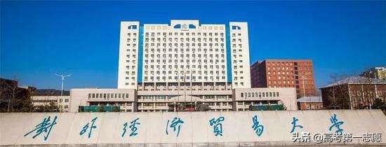 对外经贸大学和天津大学（天津外国语大学国际经济与贸易在哪个校区）