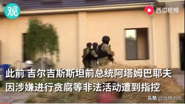 吉尔吉斯斯坦总统下落不明新闻（吉尔吉斯坦总统之子死亡）