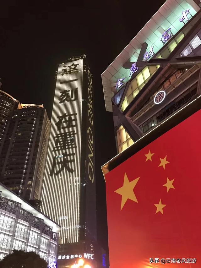 当前去重庆旅游有限制吗（现在可以去重庆旅游吗）