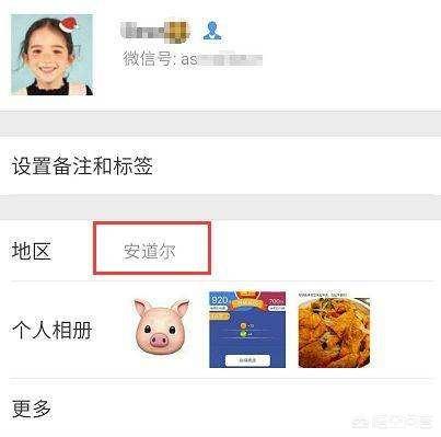 安道尔和中国的关系好吗（安道尔是国家吗）