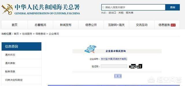 海关企业备案查询（跨境电商企业海关如何备案）