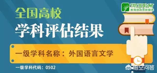 如何在对外经贸大学、北京大学和北京外国语大学中选择小语种专业？小语种就业如何？