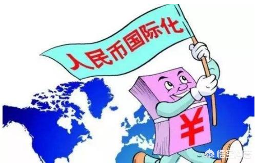 人民币的国际化进程如何?（人民币国际化的进展如何）