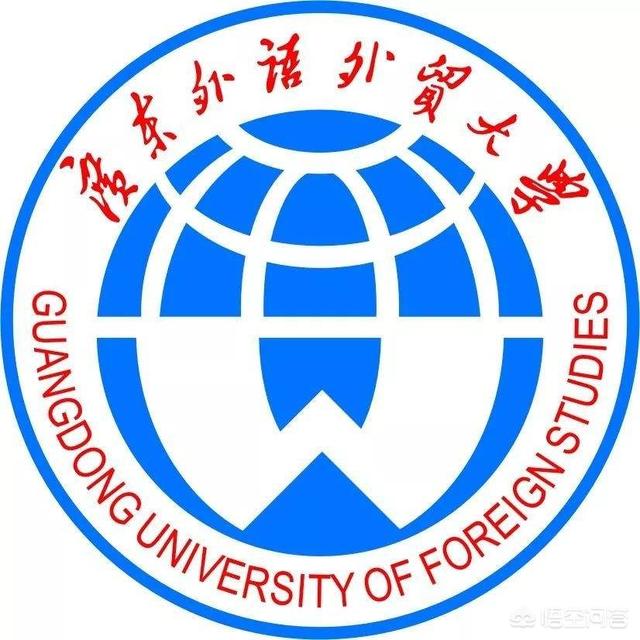 广东外语外贸大学是好学校吗（广东外语外贸大学和东北财经大学哪个好）