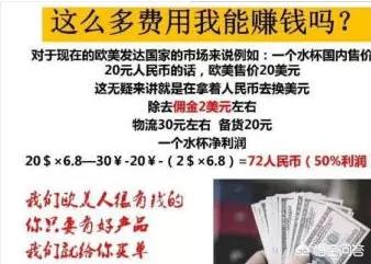 现在做跨境电商赚钱吗?（跨境电商较国内电商创业门槛略高）