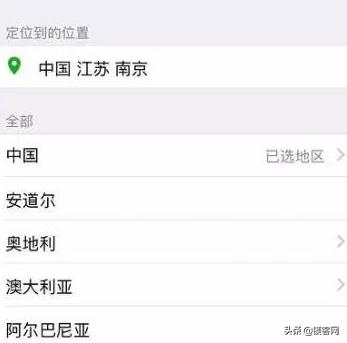 很多人微信地区是安道尔（为什么有的人微信地址在安道尔）