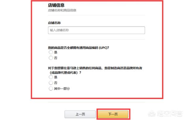 亚马逊开个人店铺（个人怎么开亚马逊全球店）