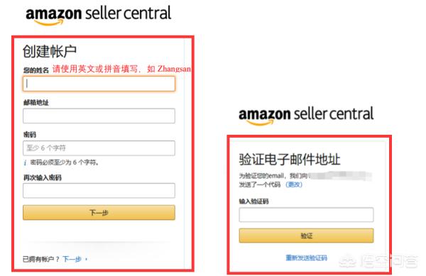 亚马逊开个人店铺（个人怎么开亚马逊全球店）