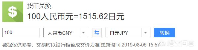 日本的钱都有什么面值的（日本价格怎么算人民币）