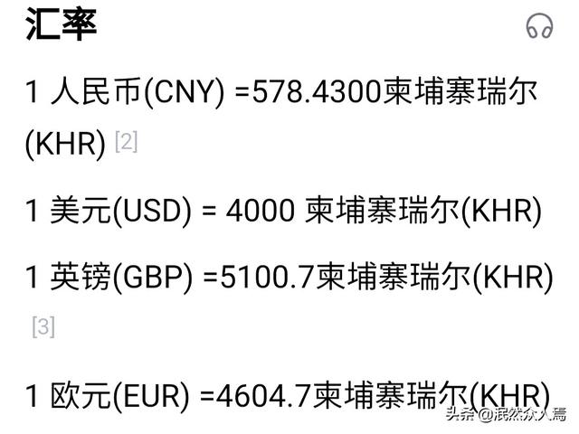 瑞尔柬埔寨的货币900（柬埔寨瑞尔500能换人民币多少）