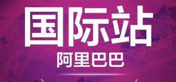 阿里巴巴全球速卖通相当于国际淘宝，安装后没有中文。海外华人怎么才能购中国商品呢？