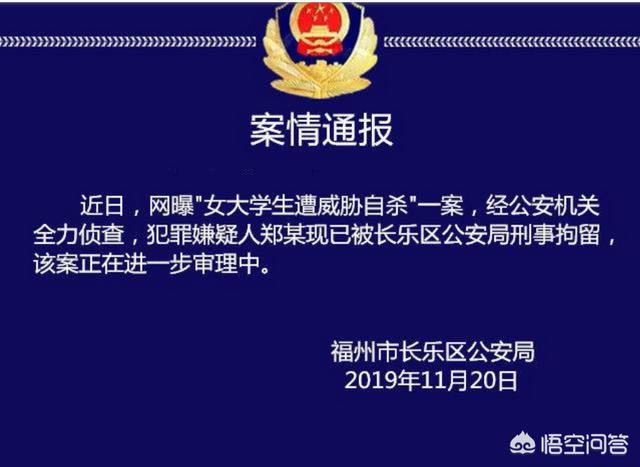 福州女大学生遭男友裸照威胁自杀离世，家属称校方曾表示无责任，有学生认为学校找过男方，是女方心理问题。你怎么看？