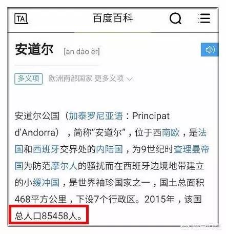 很多人微信地区是安道尔（为什么有的人微信地址在安道尔）