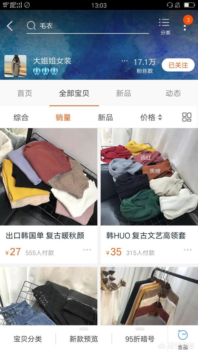 淘宝上的尾单是正品吗（外贸原单尾货淘宝店铺推荐）