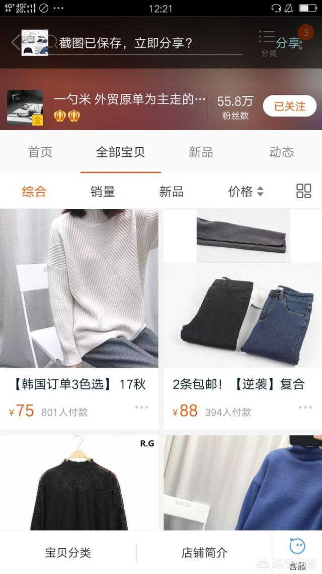 淘宝上的尾单是正品吗（外贸原单尾货淘宝店铺推荐）