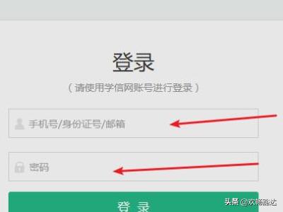 学信网的照片怎么弄出来（学信网上怎么查看自己的照片）