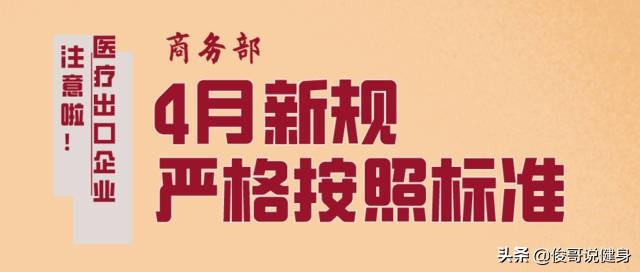 外贸公司可以出口口罩吗（最近外贸卖口罩是不是赚翻了?）