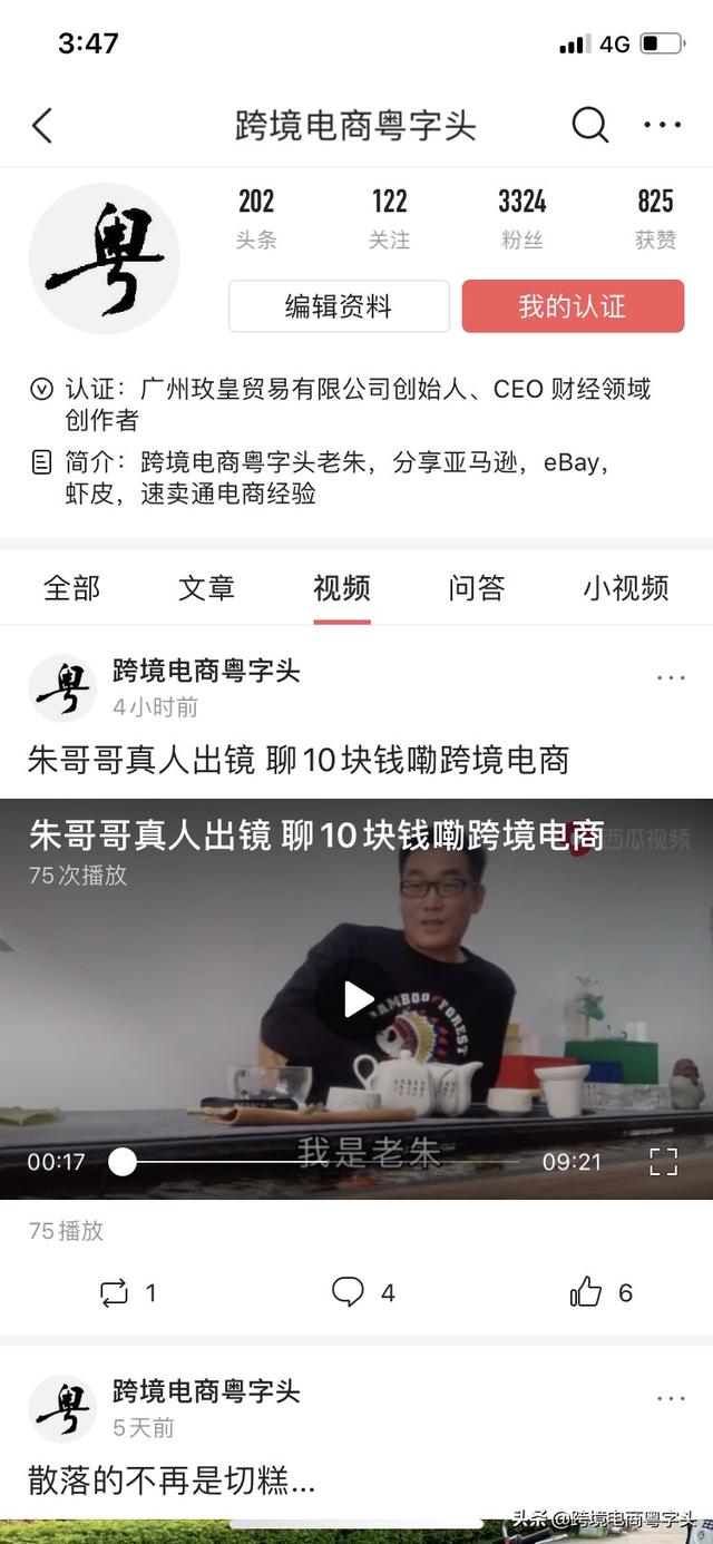 为什么要做跨境电商的沃尔玛（亚马逊和跨境电商）