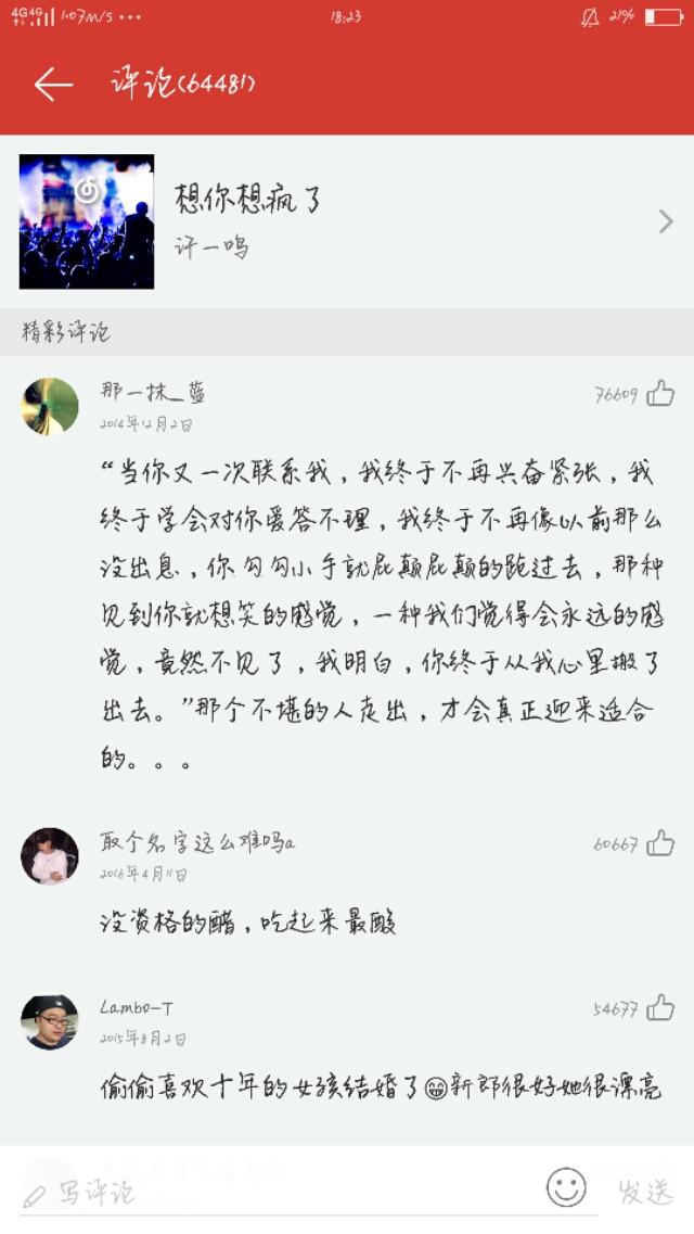 网易云音乐版权（网易云为什么越来越多音乐没有版权）