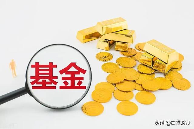 新手买基金入门（小白怎么购买基金）