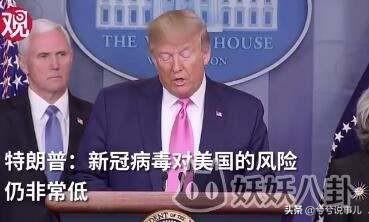 美国国会医师千万至亿美国人或将感染新冠病毒！他这样说有什么深意吗？