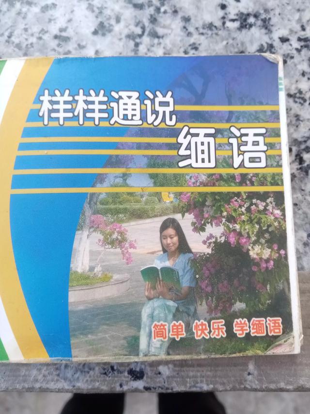 去哪里找缅甸女孩子（缅甸女朋友要怎么才能来中国）