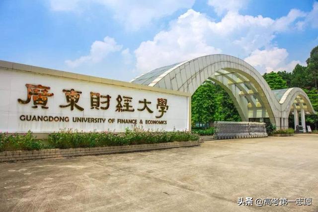 广东财经大学怎么样和山西财经大学（广东财经大学怎么样?共736位校友分享）