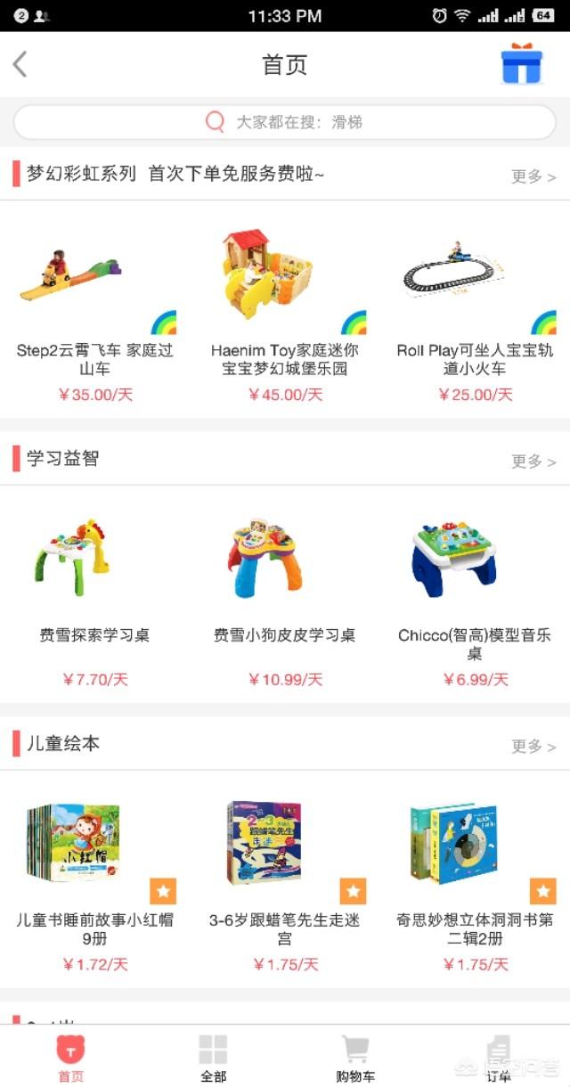 玩具是暴利行业吗（中国玩具市场为什么做不大）