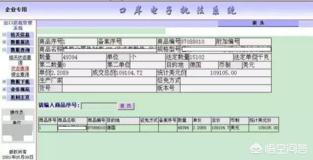 如何查询外贸出口退税时，报关单信息及发票信息是否传递到税务总局？