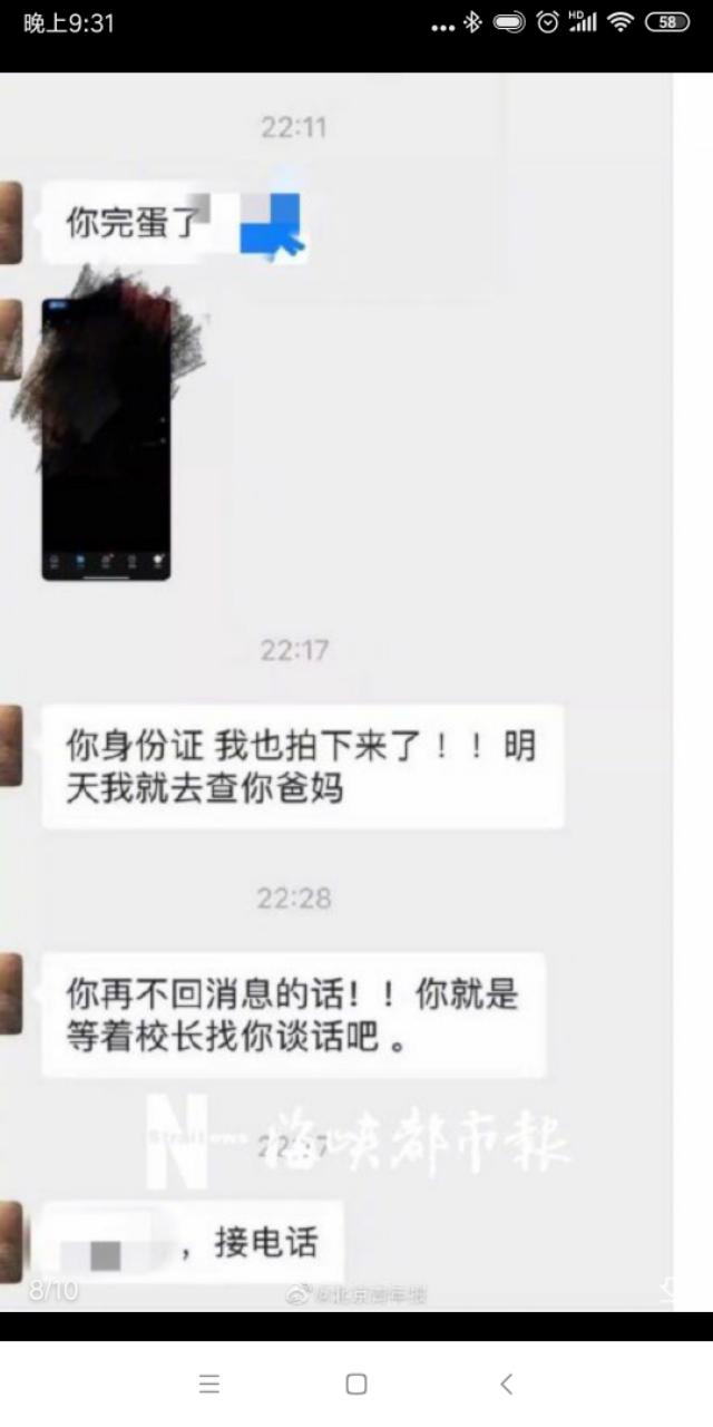 长乐区：“前男友发裸照威胁”后轻生的女生离世，捐出多个器官,你怎么看？