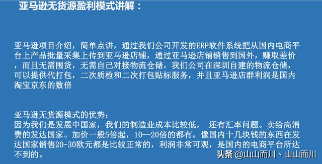 为什么想往跨境电商行业发展呢（传统电商转型跨境电商过程中需要注意的问题）