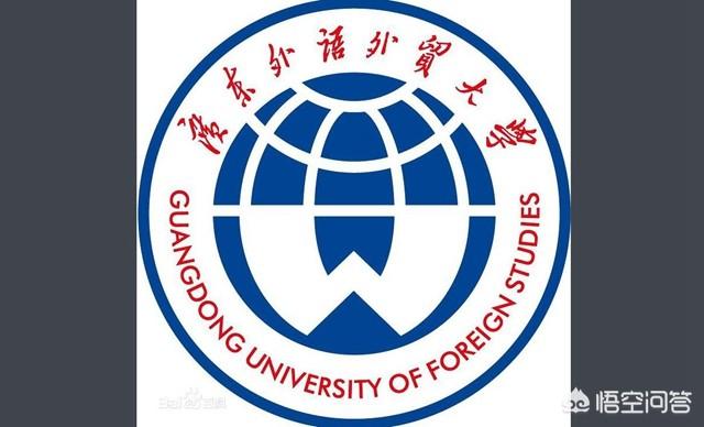 广东外语外贸大学在广东排名第几（广东外语外贸大学是一所什么学校）