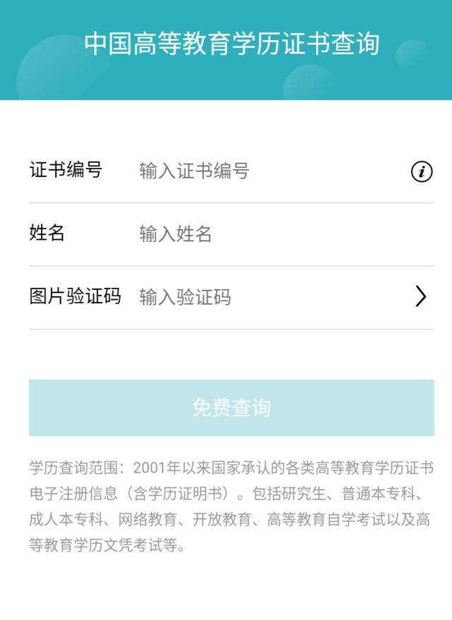 学信网上认证学历失败（学信网学历认证为什么信息错误）