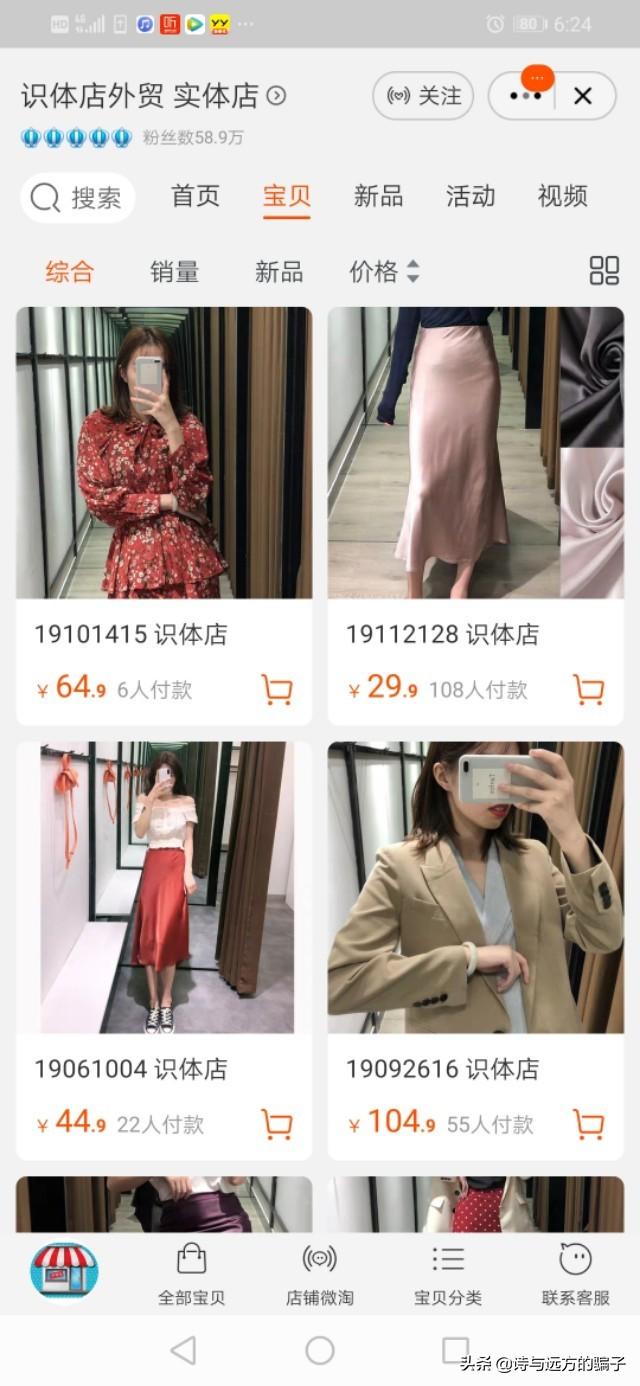 淘宝外单为什么便宜（品牌衣服尾单为什么便宜）