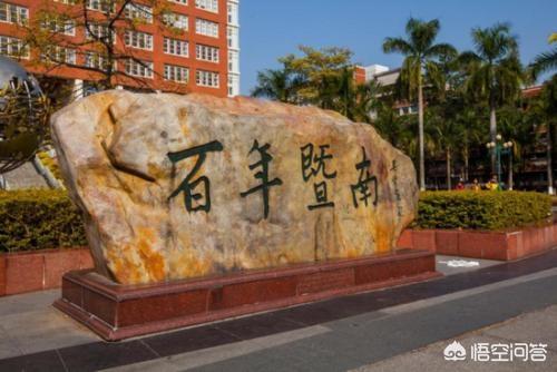 广州有哪些大学排名一览表（广州都有哪些大学学校）