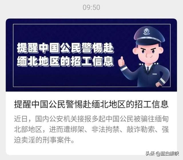 中国为何不解决缅北诈骗（中国人被骗到缅北）