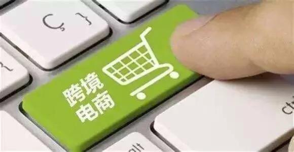 跨境电商出口产品有哪些（跨境电商出口企业有哪些）