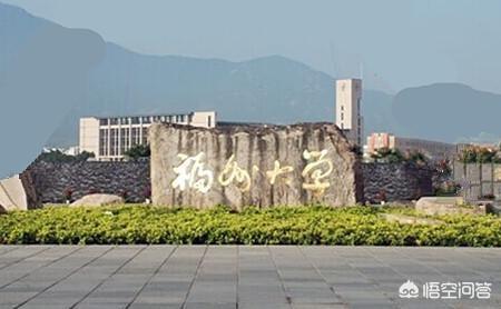 福州有几个大学城（福州有几个大学有研究生）