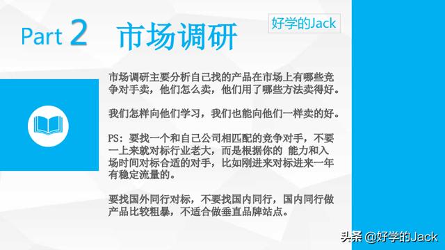 怎么样才能做好跨境电商（跨境电商该如何做）