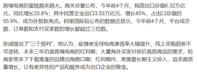 为什么要做跨境电商?（网上说的跨境电商好做吗）