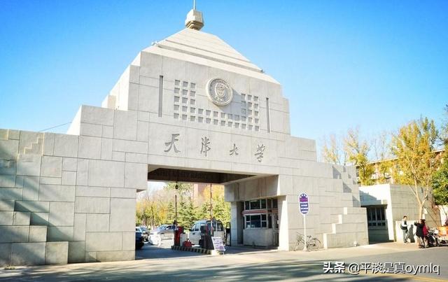 对外经贸大学和天津大学（天津外国语大学国际经济与贸易在哪个校区）