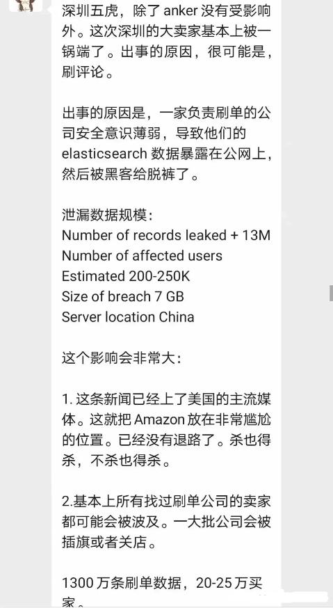 亚马逊有哪些情况会导致封号（跨境电商被亚马逊封号）