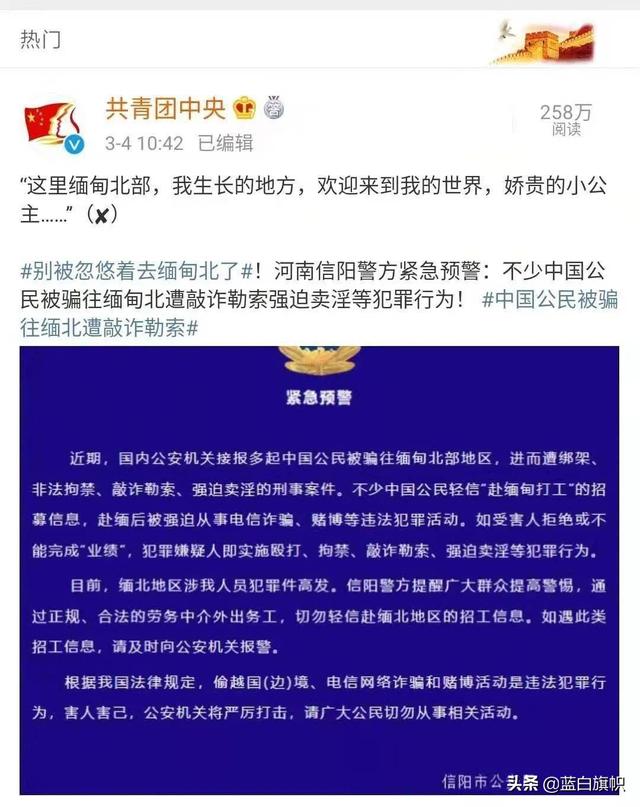 中国为何不解决缅北诈骗（中国人被骗到缅北）