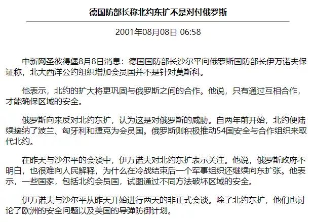 波罗的海三国也与俄接壤，为什么俄没有出手阻止他们加入北约呢？