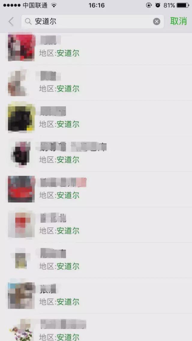 安道尔到底是什么地方，为什么很多人的微信地址都选在安道尔？