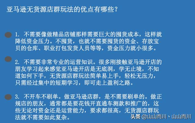 无货源怎么做亚马逊做跨境电商（亚马逊跨境电商无货模式加盟）