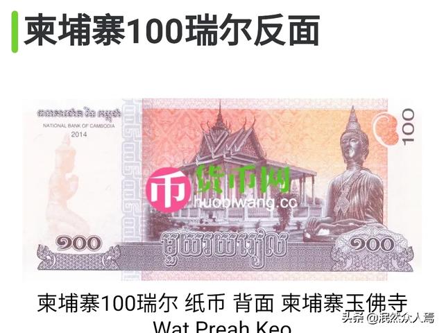 瑞尔柬埔寨的货币900（柬埔寨瑞尔500能换人民币多少）